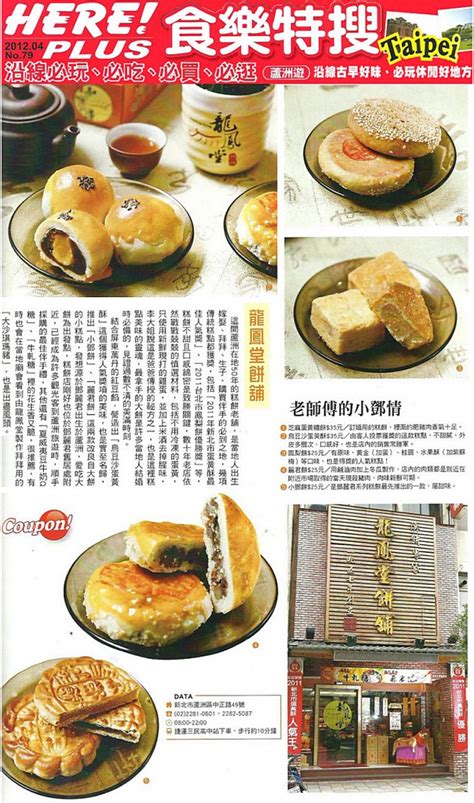 蒲聲鳴|【感謝 HERE! 雜誌專訪】台灣好食...